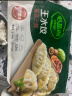 必品阁王水饺组合 玉米猪肉+鲜香牛肉1500g 生鲜早餐速冻饺子 实拍图