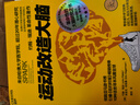 【新华正版包邮】 运动改造大脑 樊登读书推荐  张静初 推荐 健身与书籍健身运动与营养指南 运动跑步  运动改变大脑 实拍图