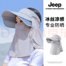 JEEP吉普帽子女夏季遮阳帽遮脸面罩户外防紫外线太阳帽骑车防晒帽 冰川灰帽子+冰袖（2双装） 可调节 实拍图