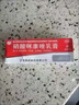 阴囊潮湿专用药男私处蛋蛋痒用什么药真菌感染皮肤用药男人下体私处瘙痒睾丸痒疼药止痒药膏硝酸咪康唑乳膏 1盒【下面湿又痒 总想挠】男科用药 实拍图