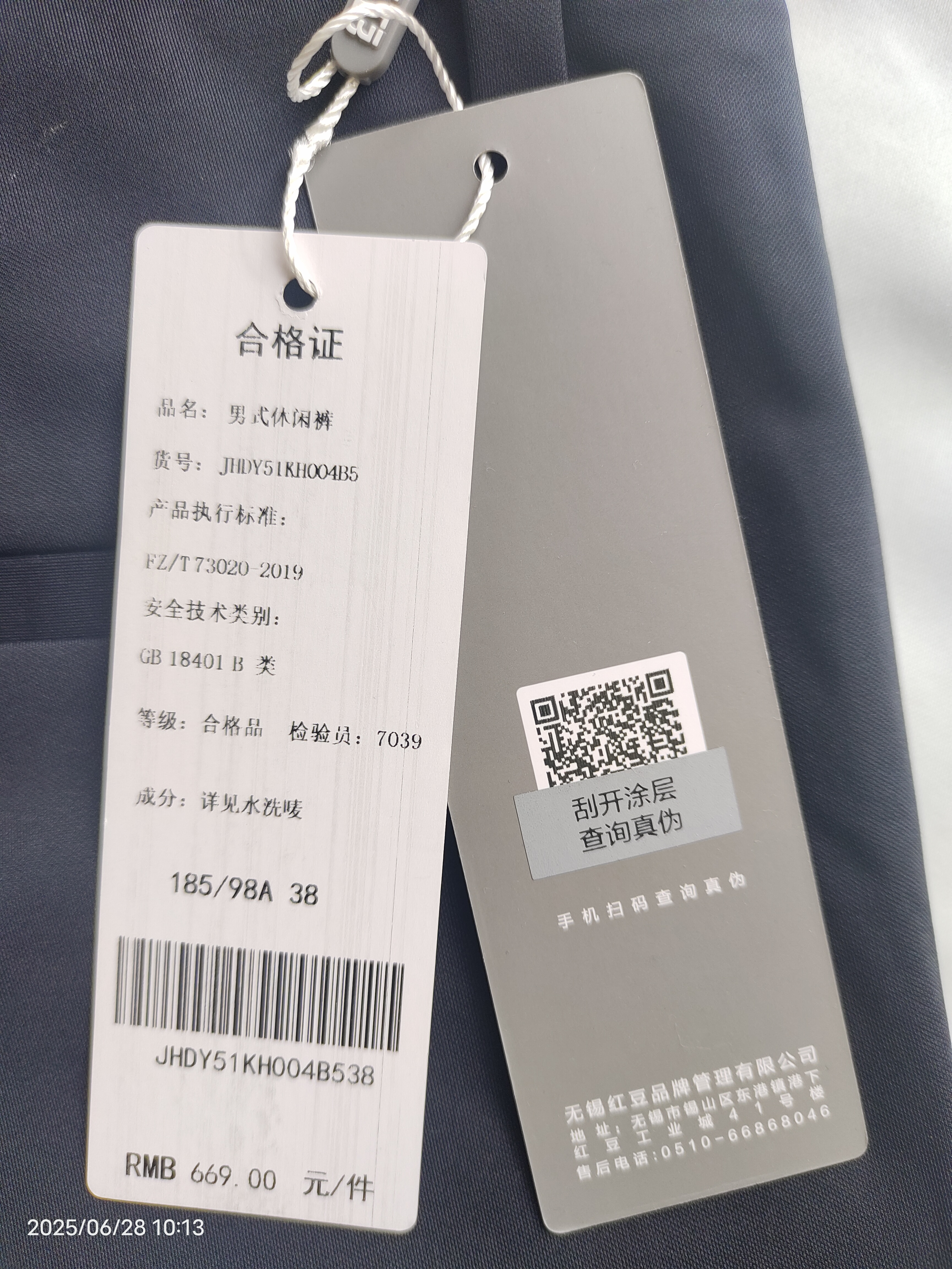 红豆（Hodo）【轻奢桑蚕丝】休闲裤男士凉感新款弹力顺滑夏季商务西裤长裤子 实拍图