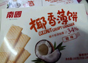 南国 椰香薄饼甜味80g*3盒 薄脆椰子饼干海南特产休闲零食独立包装 实拍图
