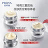 珀莱雅（PROYA）红宝石面霜 抗皱淡化细纹乳液面霜 轻盈型100g 生日礼物送女友 实拍图