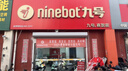 九号（Ninebot）远航家M95C电动摩托车超长续航智能两轮摩托车【门店自提】 到门店选颜色 实拍图