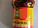 陶华碧老干妈  辣椒酱 干煸肉丝油辣椒260g 贵州特产 实拍图