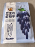 果夫子 蓝宝石葡萄干250g休闲零食 金手指 特级孕妇儿童零食蜜饯  实拍图