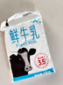 天润（TERUN） 新疆产地  鲜牛乳 3.5g蛋白 巴氏杀菌鲜牛奶 200g*16袋 实拍图