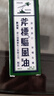 新加坡 斧标驱风油梁介福芳香通窍驱风油舟车晕浪蚊虫叮咬止痒头痛头晕鼻塞28ml  实拍图