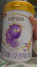 伊利【28天新鲜到家】金领冠珍护铂萃超凡乳源HMOs 3段(1-3岁)750g*6 实拍图
