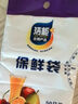 【热销100万】洁能抽取式保鲜袋抽取式点断/平口食品级保鲜膜套 小号17*24cm*50只 实拍图