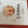 同仁堂艾草腰椎贴 艾灸腰椎艾草腰椎部位型艾叶艾灸贴 12贴/盒 实拍图