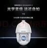 HIKVISION海康威视监控器摄像头400万2K高清室外防水变焦红外夜视360°云台旋转安防巡航球机DS-2DC6423IW-D 晒单实拍图