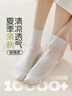 猫人女士袜子女6双【凉感冰丝无骨袜】夏季薄款短袜女透气防臭袜子女 实拍图