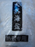 康络达海盐热敷包粗盐大青盐大粒盐理疗袋艾灸草盐包肩颈膝全身热敷盐袋 单拍5斤泡脚（不含布袋） 实拍图