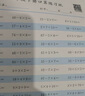 二年级下册口算题卡天天练 小学生数学速算 乘除法混合 万以内混合运算 口算大通关数学专项计算能力提升训练 实拍图
