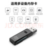 USB双卡高速读卡器多功能合一SD/TF二合一读卡器支持手机单反相机无人机行车记录仪监控内存卡 USB2.0【TF/SD】 实拍图