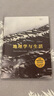 地理学与生活 全彩插图第11版 Geography人文自然地理 课外阅读中学地理百科书  后浪正版 实拍图