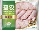 圣农脆皮炸鸡嘟嘟翅炸翅中手枪腿鸡块鸡米花洋葱圈半成品空气炸锅美食 鸡翅中4斤 实拍图