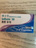 博士伦清朗进口半年抛透明隐形眼镜2片装水润舒适650度-清朗半年型 实拍图