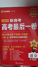 天星高考押题最后一卷】金考卷百校联盟2026高考押题卷冲刺卷高考最后一卷临考预测押题密卷原创押题预测卷高考总复习高考必刷卷必刷题 黑龙江/吉林/辽宁/内蒙古 适用 语文 实拍图