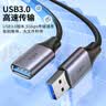 晶华USB3.0延长线公对母数据连接线适用U盘鼠标键盘打印机分线器扩展加长转接线合金编织2米U670G 实拍图
