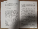 孙子译注/中国古代名著全本译注丛书 实拍图