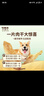 大玛仕狗粮狗零食尝鲜礼包 薄脆薯片冻干犬粮鸡肉片脆骨狗零食 烘干鸡肉干100g*1 实拍图