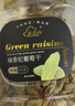 新边界 绿香妃葡萄干400g 新疆特产蜜饯果干免洗高端大颗粒提子吐鲁番 实拍图