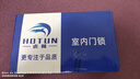虎顿（HOTUN）家用免改孔卧室木门锁房间门把手锁室内门锁可调节锁具KTS02-M160 实拍图