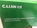 才进兄弟MFC7360硒鼓适用TN2225粉盒DCP-7057 7060d HL2240d打印机碳粉MFC-7470d 7860墨粉fax2890墨盒tn2215 实拍图
