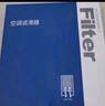 澳麟（AOLIN）套装空调滤芯+油性空气滤芯滤清器17-24款/本田UR-V/冠道(1.5T) 实拍图