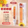 葵花痔疮膏医用卡波姆痔疮凝胶内痔混合痔肛门坠胀充血疼痛瘙痒20g/支 【轻度一盒装】葵花痔疮敷料可搭痔疮药 实拍图