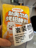 小熊驾到 新奥尔良腌料35g*6袋儿童烤肉炸鸡烤鸡翅烧烤料腌料粉调味料 实拍图