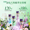 金纺天然留香珠蓝风铃+海盐200g 120天持久留香 抗击汗闷湿去异味 实拍图