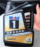 美孚（Mobil）金美孚全合成汽机油经典表现 曜石黑金系列 5W-30SP级4L新老包装 实拍图