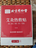 同仁堂热敷艾灸贴艾草艾叶热敷贴暖足贴艾脐贴肩颈腰椎发热艾灸贴5贴/盒 实拍图