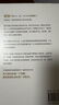 陪孩子终身成长：樊登《读懂孩子的心》后新作   实拍图