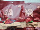 凤起五香驴肉熟食200g 卤味驴肉熟食山东特产真空下酒菜凉菜开袋即食 实拍图