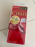 宣若（CIELO）宣若美源 染发霜 80g（深栗棕色6）进口染发膏 植物配方快速遮白 实拍图