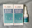 同仁堂医用皮肤喷剂湿汗疹干燥脱屑起皮肛周肛门瘙痒阴囊潮湿皮炎痤疮 实拍图