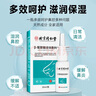 北京同仁堂β-葡聚糖液体敷料鼻子干燥滋润保湿喷雾剂流鼻血鼻炎加湿器鼻腔 【体验装】鼻干喷剂*1 实拍图