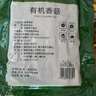 富昌 有机香菇100g 干香菇 山珍蘑菇 火锅煲汤食材 菌菇干货 实拍图