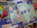 2025版初中必刷题 数学七年级下册 冀教版 初一教材同步练习题教辅书 理想树图书 实拍图