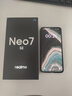 realme【国家补贴】真我Neo7 SE手机 7000毫安大电池+80W快充 游戏AI电竞 学生智能机 12+512苍蓝机甲 实拍图