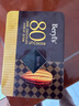 倍乐思Beryl's80%可可黑巧克力礼盒108g 进口健身零食品 生日礼物 送礼 实拍图