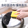 美丽雅抑菌洗碗海绵块百洁布金刚砂抹布厨房刷锅神器海绵擦碗布6片 实拍图