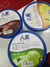 八喜 冰淇淋 雪糕 冰激凌 生牛乳 朗姆口味550g*1桶 家庭装 桶装 实拍图