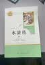 当当九年级必读名著 人教版 水浒传 儒林外史 艾青诗选 简爱 人民教育出版社初三课外书目初中生读物课外阅读书籍原著 正版完整版无删减版 九年级-全5本-上册+下册必读 实拍图