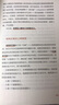 通透 杨天真2023年新书（杨天真的人性解码词典 活成人间清醒 从读懂人性开始 随书赠送DIY创意海报） 实拍图