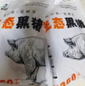 鲁南顺发黑猪去皮大五花肉 净重4斤  源头直发 实拍图